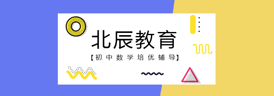 数学培优课堂实景