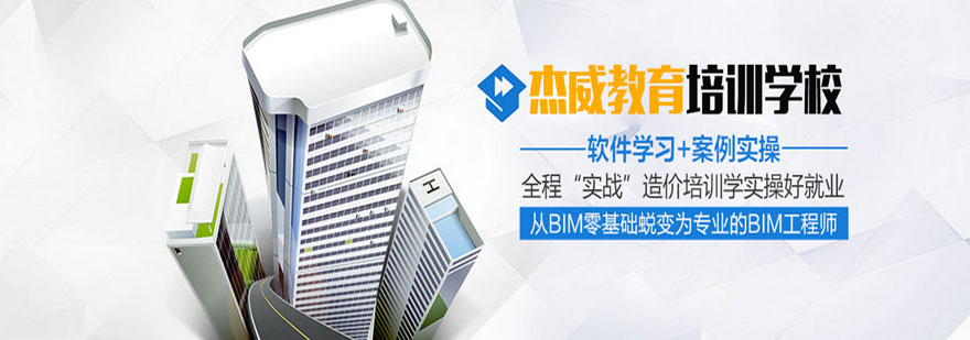 哈尔滨杰威教育实景