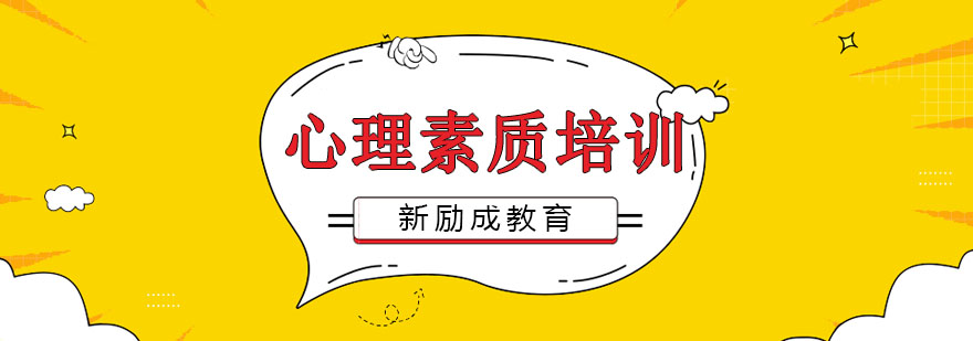 心理素质培训课堂实景