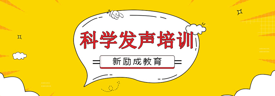 发声训练课堂实景