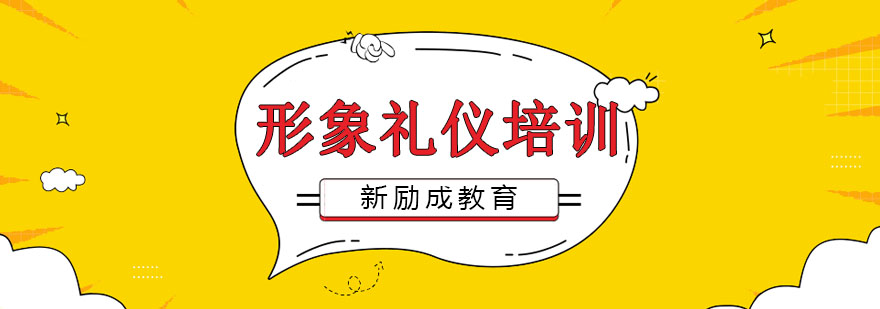 形体礼仪实训课堂