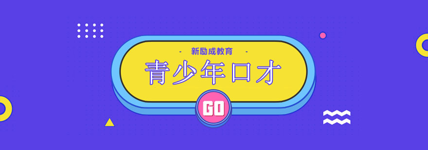 长春口才特训课堂实景