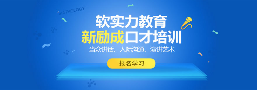 长春新励成教育校区实景