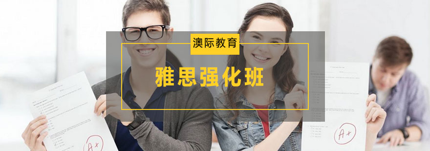 雅思课堂实景