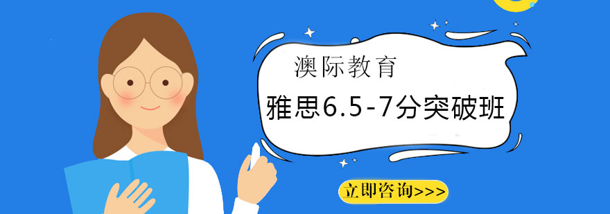 雅思高分突破课程实景