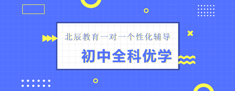 初中全科辅导课堂实景