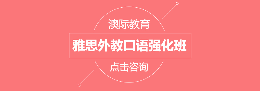 口语训练场景