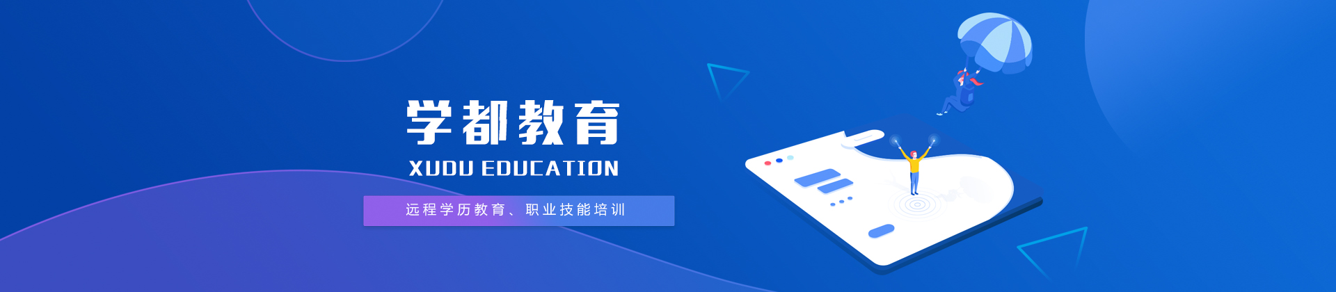 长沙学都教育