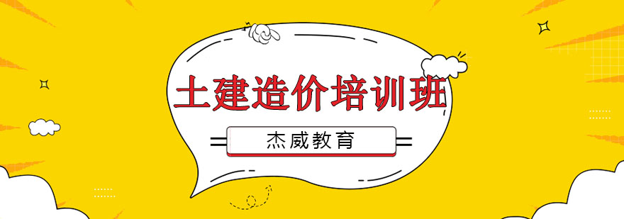 工程造价实训场景