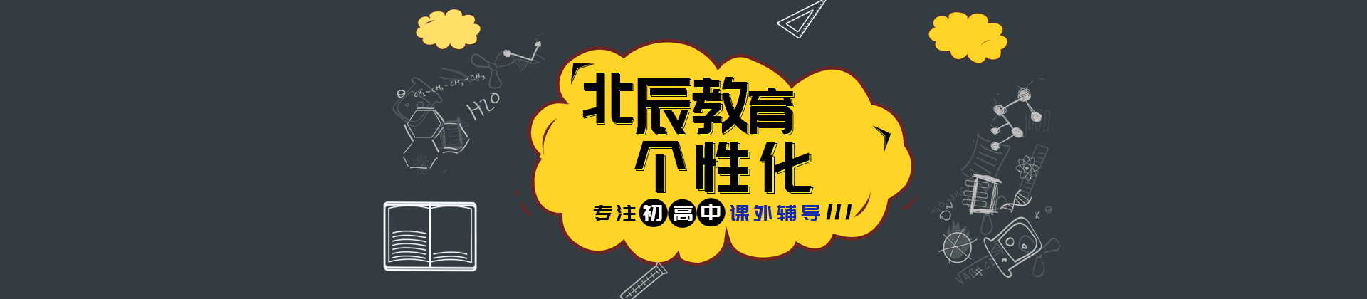 芜湖北辰教育