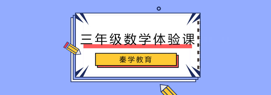 数学辅导课堂实拍