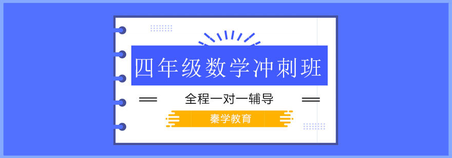 数学辅导课堂实拍
