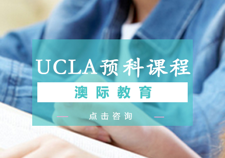 长沙加州大学预科课程