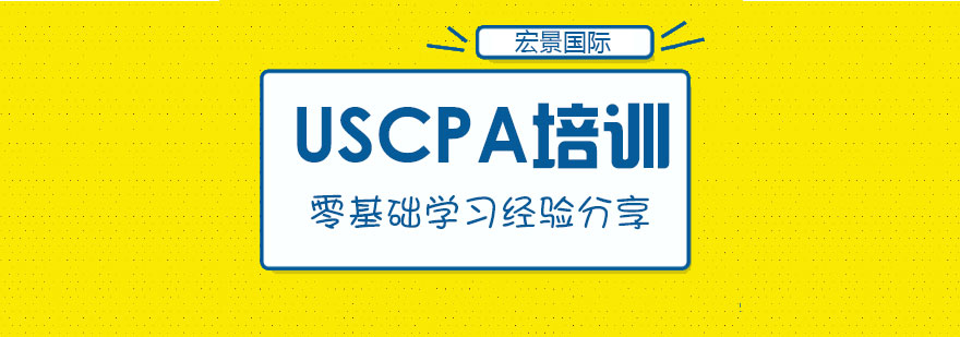 专业会计培训课程