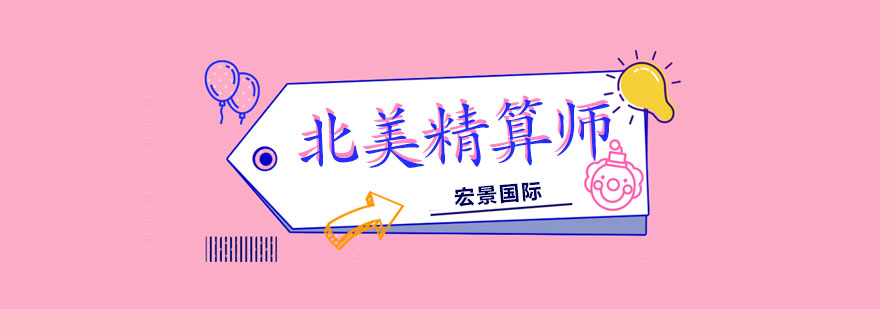 精算师职业发展路径