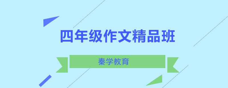 长春作文辅导课堂实景