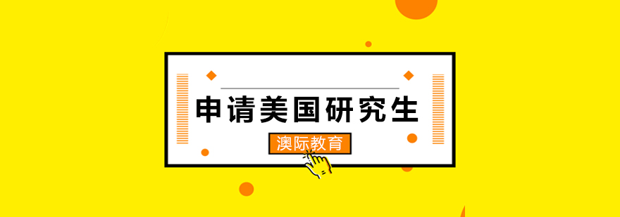 长沙留学规划服务