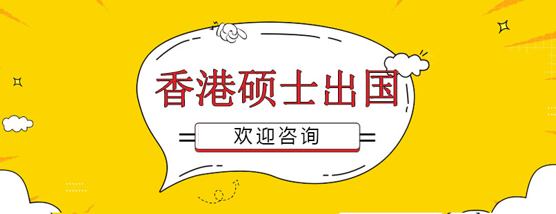 香港八大院校全景
