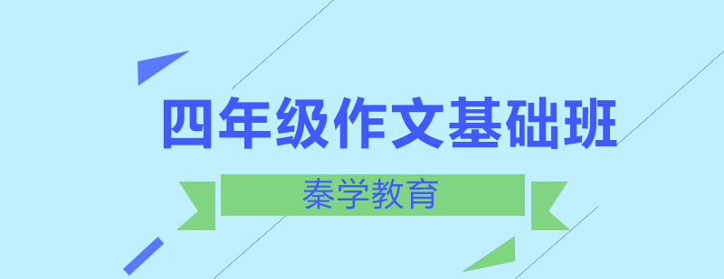 作文辅导课堂实景
