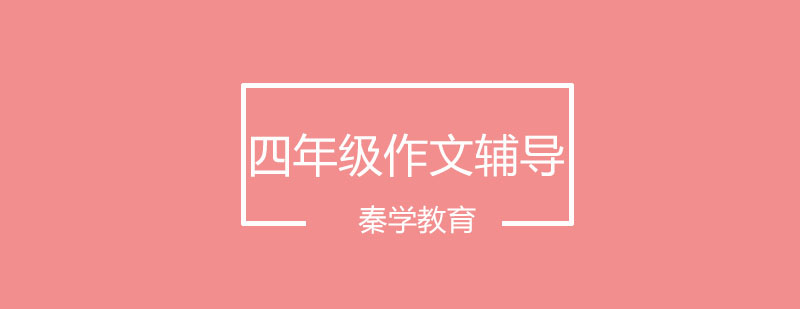 作文辅导课堂实景