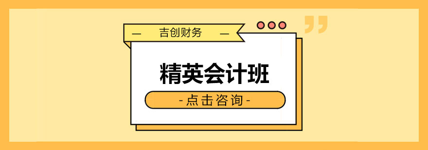 会计实务操作教学