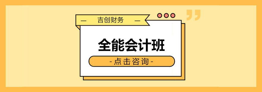 会计实务操作教学