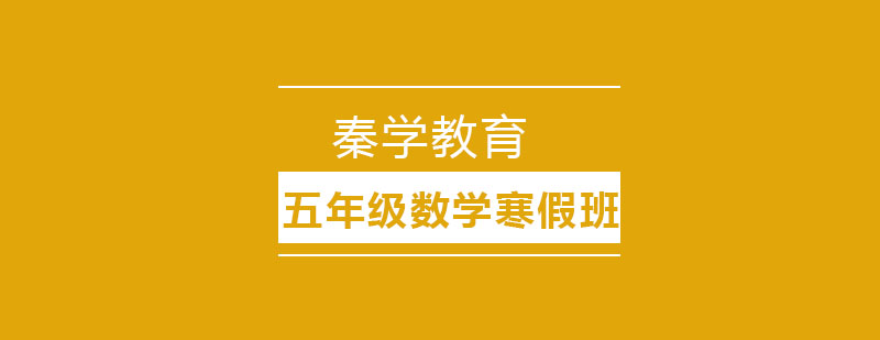 数学思维训练课堂
