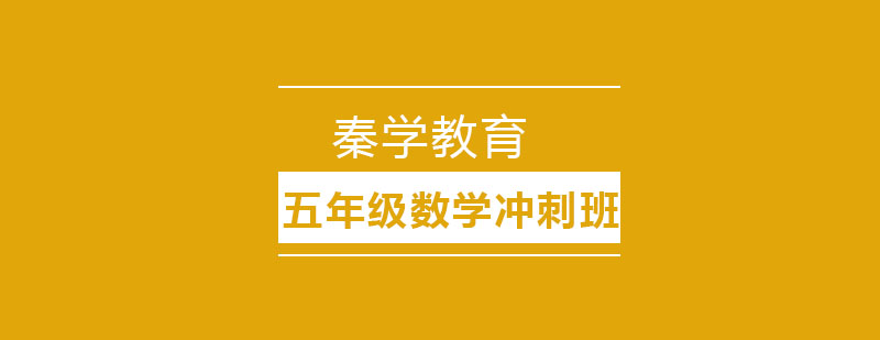 数学思维训练课堂