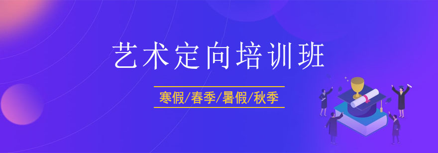 艺术考研培训实景