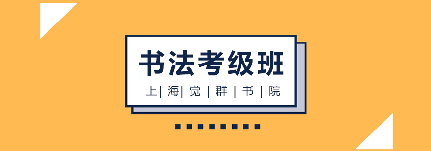 书法教学现场
