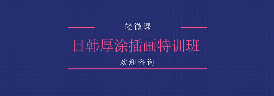 厚涂插画作品展示