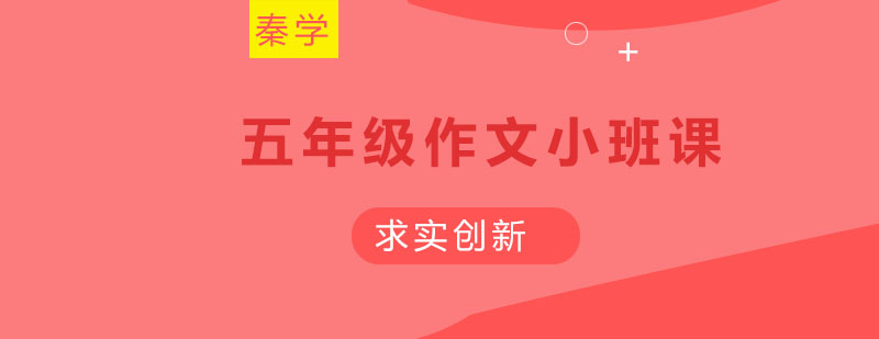 作文辅导课堂实景