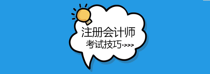 CPA备考流程图示