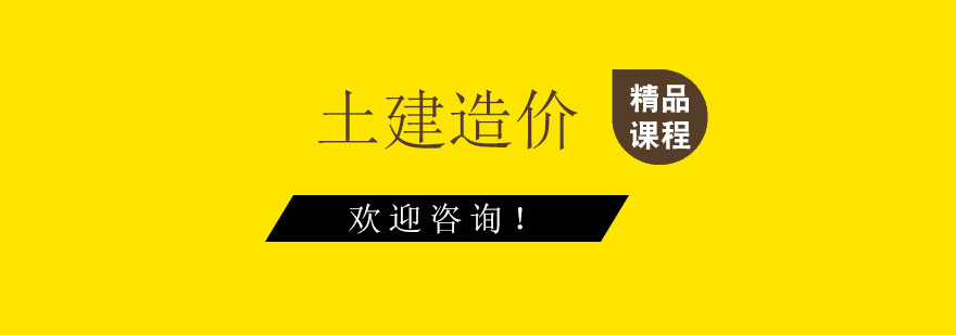 建筑工程量計(jì)算實(shí)訓(xùn)