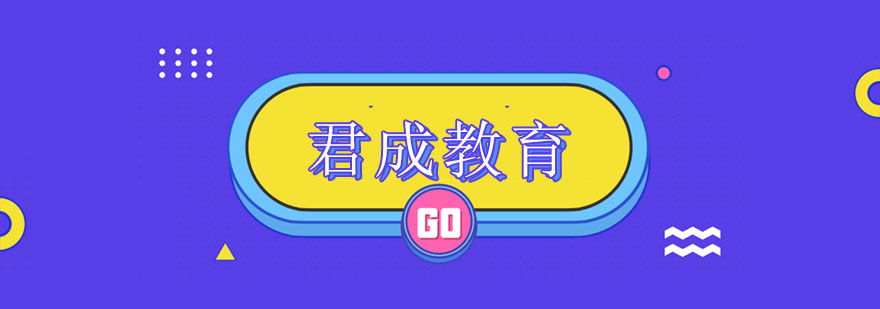 君成教育校区实景