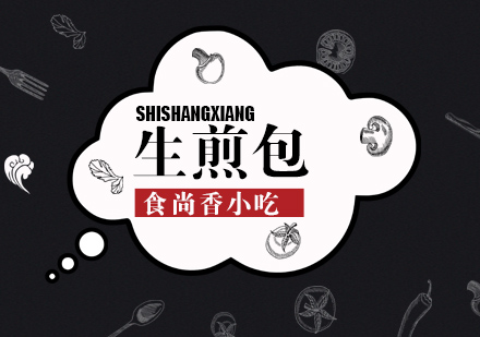 杭州生煎包培训