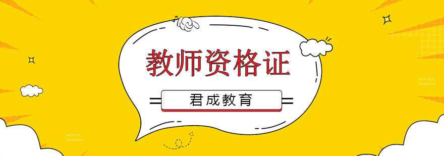 教资考试培训课堂