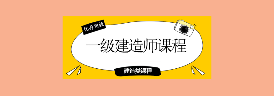 优异网校教学环境