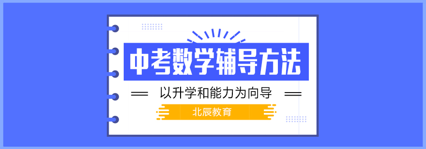 数学思维导图