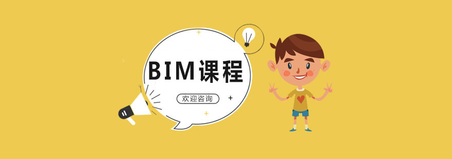 BIM技術(shù)應(yīng)用場景