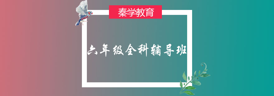 数学思维训练课堂