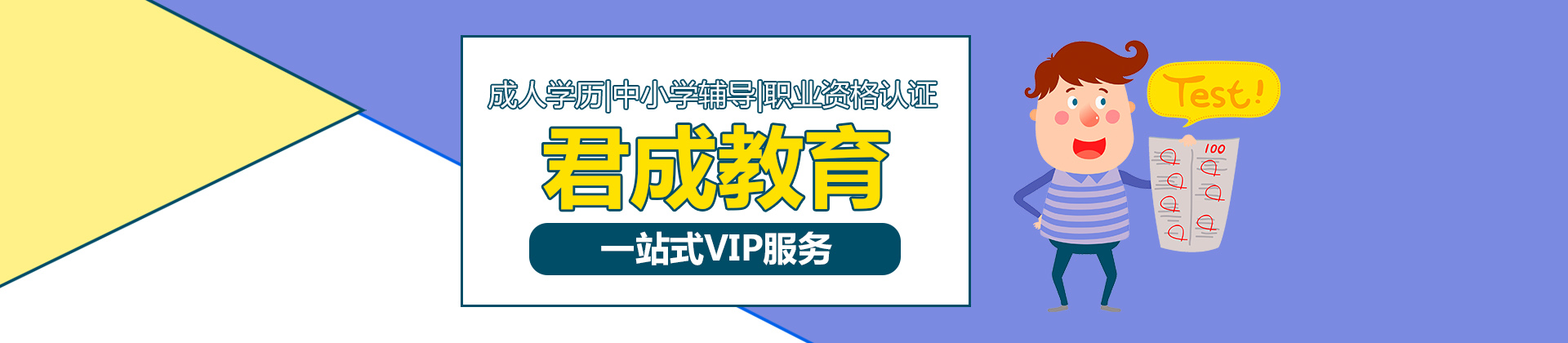 长沙君成培训
