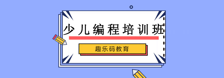 哈尔滨Scratch与Arduino编程课程实景