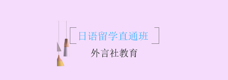 日语教学场景
