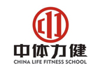 成都中体力健健身教练培训学校