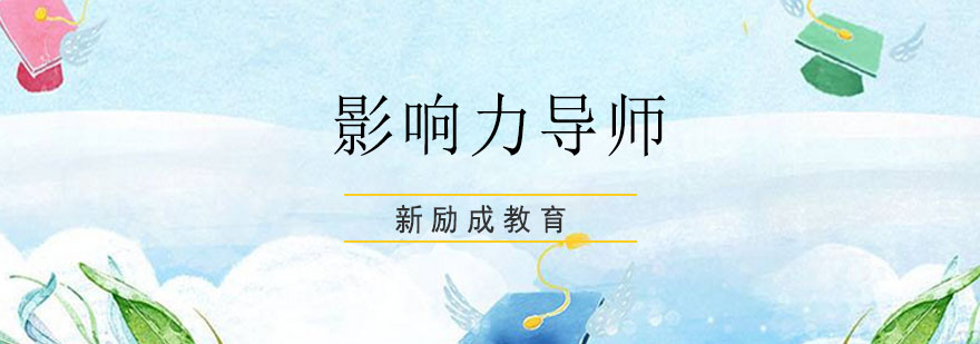 导师培训场景