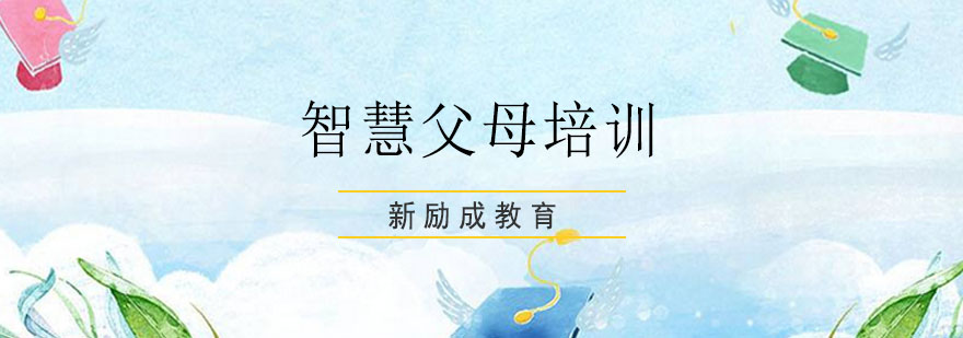 家庭教育实践