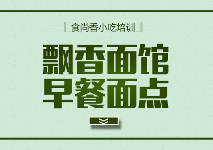 杭州面馆培训