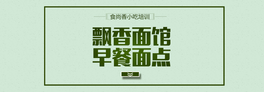 面馆实操教学场景