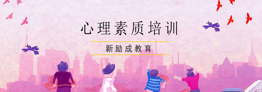 心理素质课堂实景